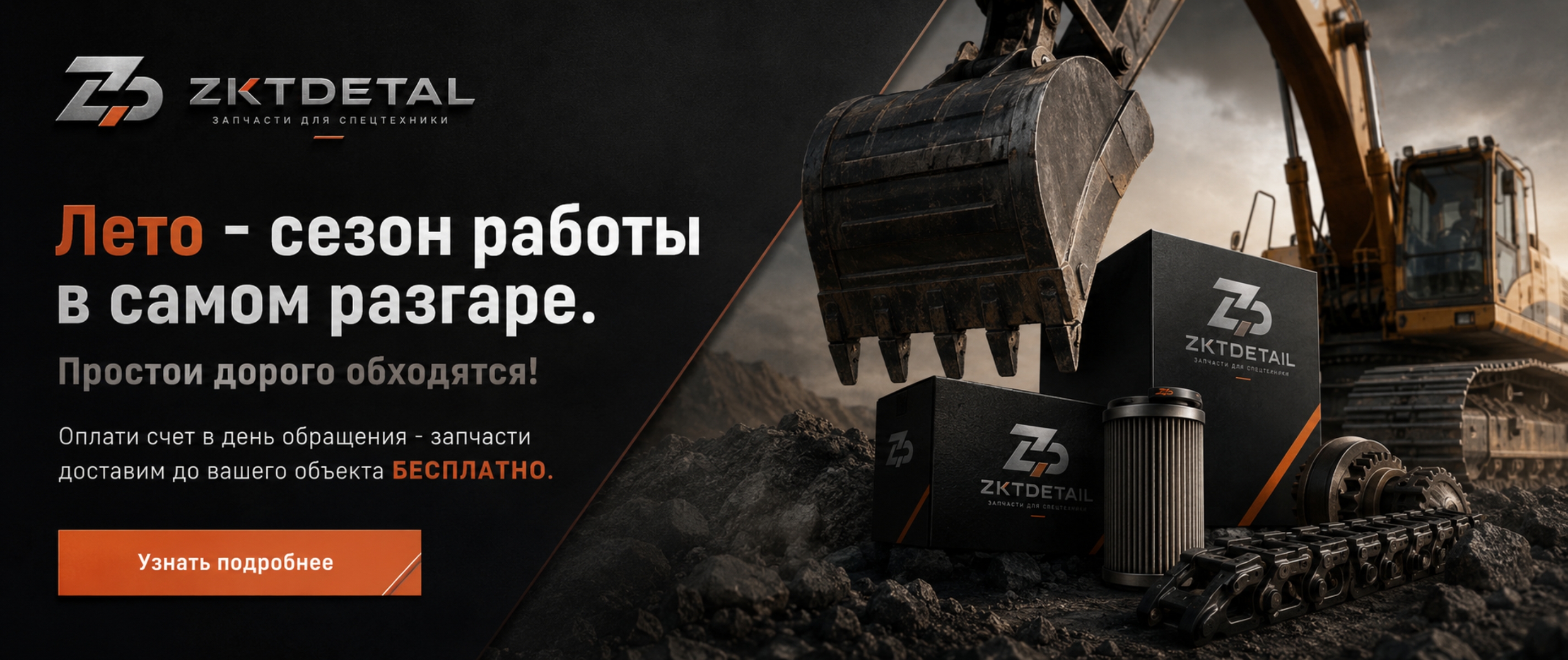 Гидравлика в наличии