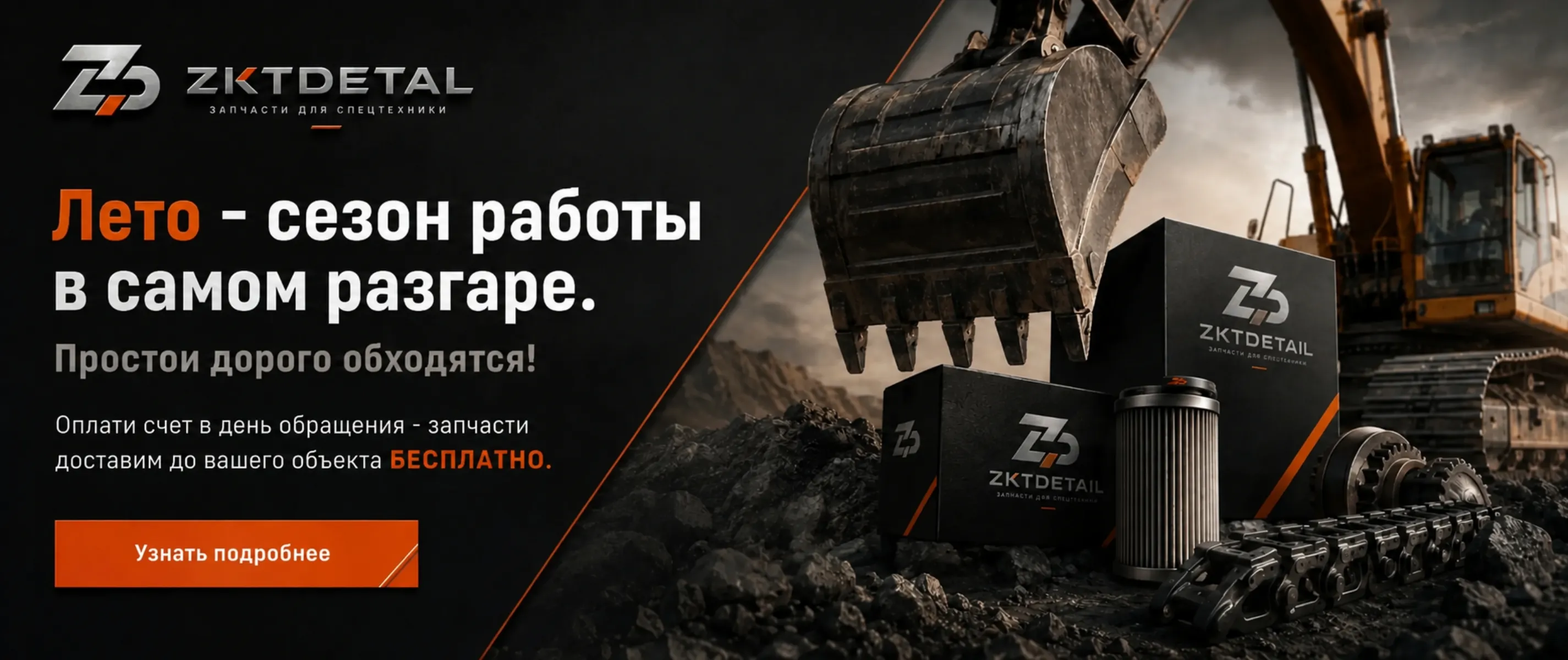 акция на запчасти Liebherr в ZKTDETAL
