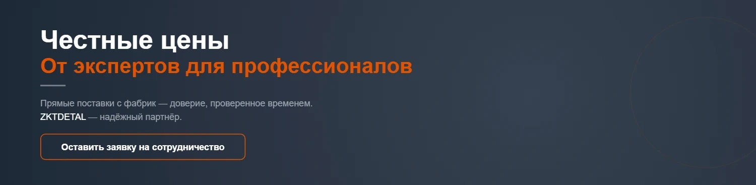Выбор профессионалов