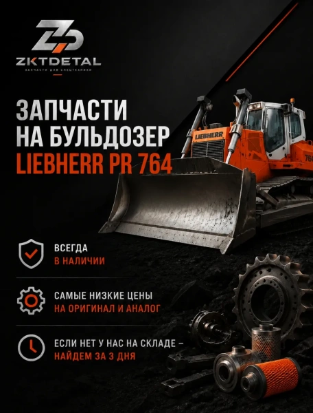 Летнее предложение в ZKTDETAL