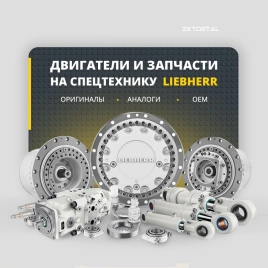 Конический подшипник Liebherr 12200736