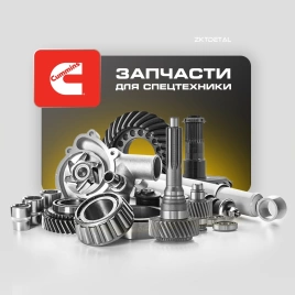 Распорка монтажная Cummins 3421903