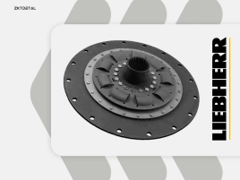 Демпфер Liebherr 12214295