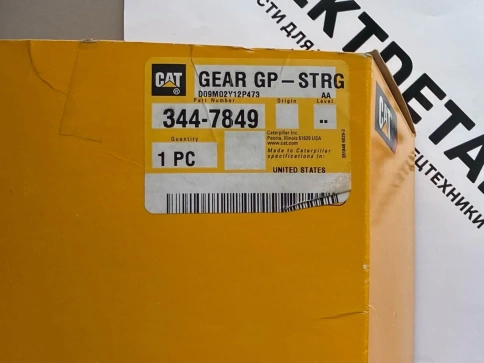 Педаль Caterpillar 3447849 фото 2